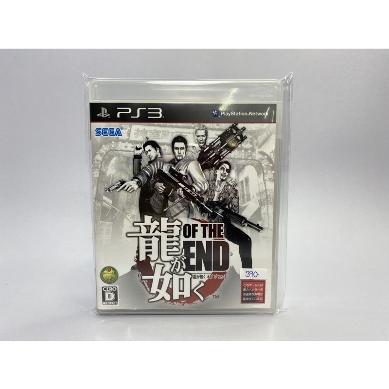 แผ่นแท้ PS3 (japan)  Ryu ga Gotoku - Yakuza Of the End