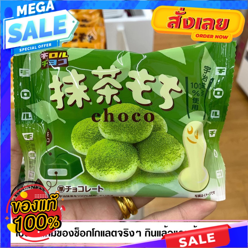 Tirol Choco Matcha Mochi อร่อยมาก อันนี้แนะนำเลยนะ แถมราคาถูกมากTirol Choco Matcha Mochi is deliciou