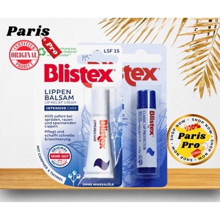 ลิปบำรุงริมฝีปากสูตรเข้มข้น Blistex Daily Repair Care Lip Balm บริสเท็กซ์ นำเข้าจากเยอรมัน