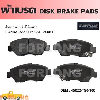 ผ้าดิสเบรค หน้า HONDA JAZZ FIT GE 2009-2014, CITY 2008-2014, FREED 2008-2016, MOBILIO 2014 #45022-TG0-T00 DISKBRAKE PADS