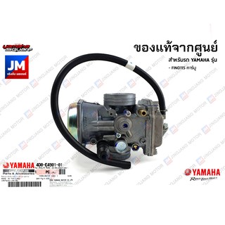 4D0E49010100 ชุดคาร์บูเรเตอร์  YAMAHA FINO115 คาร์บู