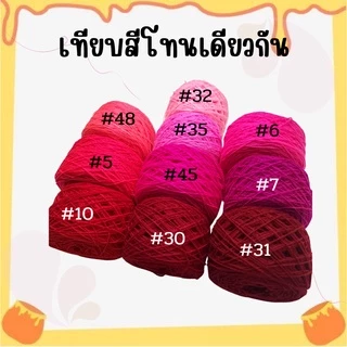 888dot (ชุดที่2)ไหมพรม 3ply ขนาด 1มม. นุ่ม ไม่แข็งกระด้าง ใช้ถักงานฝีมือ ตุงใยแมงมุม ไหมพรมผูกแขน แบบใจ - เข้าม้วนแล้ว