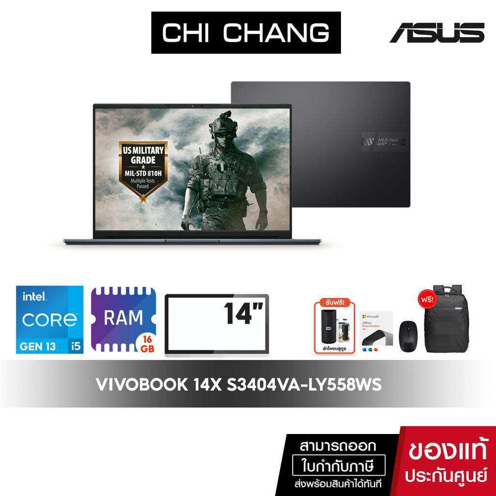 [ฟรีบัตรLotus 200 บาท]เอซุส โน๊ตบุ๊ค ASUS VIVOBOOK 14X S3404VA-LY558WS/I5 GEN13/RAM 16GB/ตัวเครื่องป