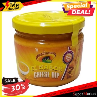 ✨ฮิตสุด✨ เอลซาบอร์เชดด้าชีสดิป 300 กรัม/El Sabor Cheddar Cheese Dip 300 G. 🔥สินค้าขายดี!!