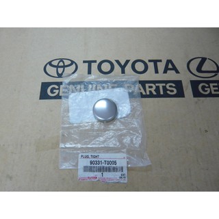 235. 90331-T0005 ปลั๊กอุดตาน้ำ FORTUNER ปี 2008-2012 ของแท้ เบิกศูนย์ โตโยต้า Toyota (TTGSHO)