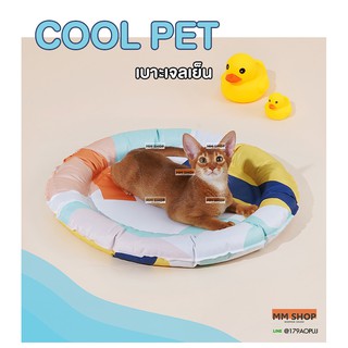 Pet Cool mat แผ่นเจลเย็น ที่นอนเย็น เบาะนอนเย็น หมาแมว ขนาด 55x55 ซม. ทรงกลม ลายชัดสวย mimimal