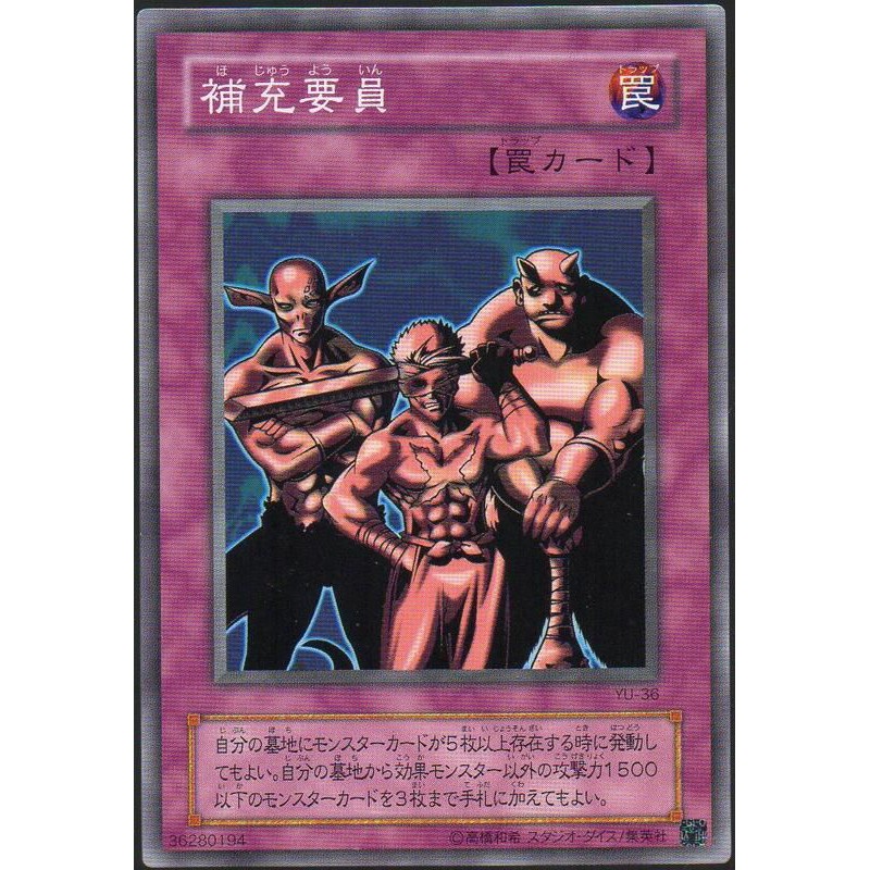 Yugioh YU-36 CA-28 พนักงานเสริม