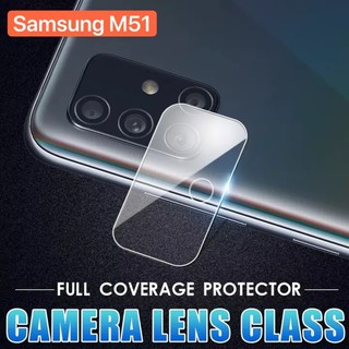 ฟิล์มกระจกเลนส์กล้อง Samsung galaxy M51 ฟิล์มเลนส์กล้อง ปกป้องกล้องถ่ายรูป Camera Lens Tempered Glass For Samsung M51