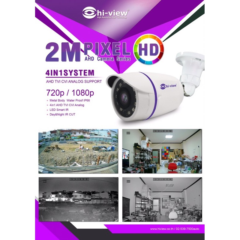 Hiview กล้องวงจรปิดความคมชัด 2 ล้าน รุ่น HA-614B20 4 ระบบ (AHD/TVI/CVI/CVBS)