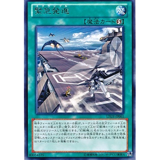 LTGY LTGY-JP061 Scramble Lord of the Tachyon Rare LTGY-JP061 0807016177067