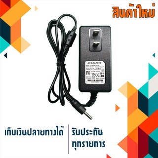 Adapter 5V 2A ขนาดหัว 3.5x1.35  สำหรับ อุปกรณ์หลายชนิด เช่น แท๊ปเล็ต กล้อง IP หรือ Router