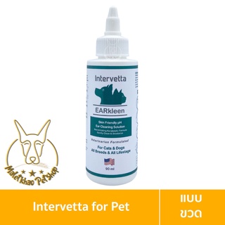 [MALETKHAO] Intervetta (อินเตอร์เว็ทต้า) EARkleen แบบขวด ทำความสะอาดหูสูตรฆ่าเชื้อ สำหรับสุนัขและแมว ขนาด 90 ml