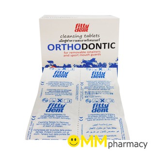 เม็ดฟู่ทำความสะอาดรีเทนเนอร์/ฟันปลอม  FITTY DENT 32 เม็ด/กล่อง ORTHODONTIC