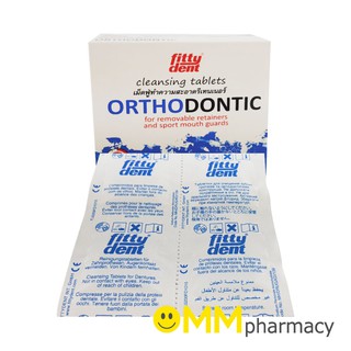 เม็ดฟู่ทำความสะอาดรีเทนเนอร์/ฟันปลอม  FITTY DENT 32 เม็ด/กล่อง ORTHODONTIC