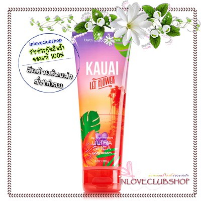 Bath & Body Works  Ultra Shea Body Cream 226 ml.  Kauai Lei Flower