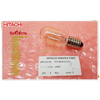 อะไหล่ของแท้/หลอดไฟ/หลอดไฟตู้เย็นฮิตาชิ/PTR-600ET3X*016/LAMP/HITACHI/ใช้ได้ทั้งหมด 17 รุ่น