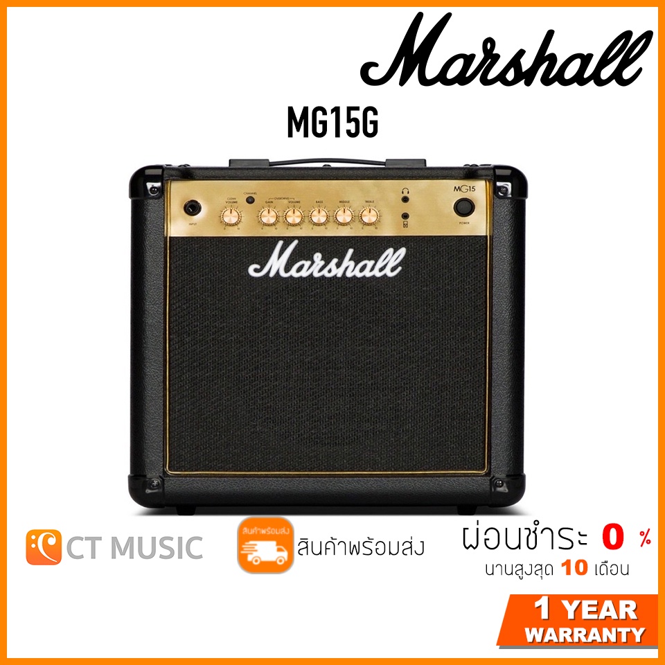 Marshall MG15G แอมป์กีตาร์ไฟฟ้า 15W สีดำ-ทอง
