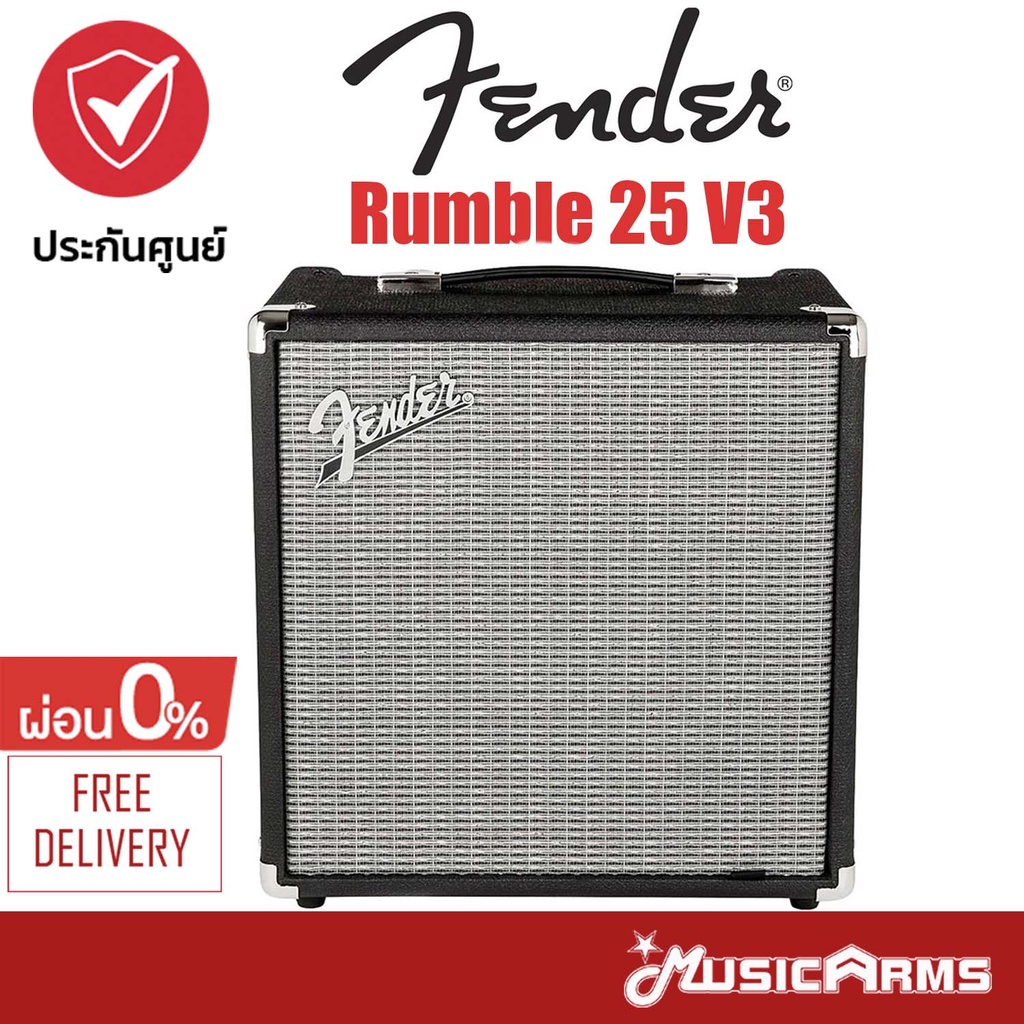 Fender Rumble 25 V3 แอมป์เบส 25 วัตต์ +ประกันศูนย์ 1ปี Music Arms