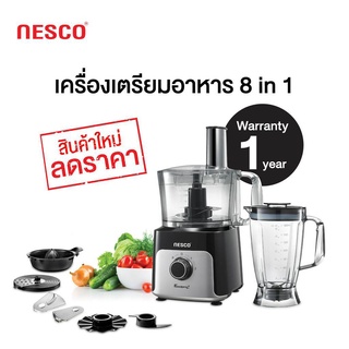 Nesco เครื่องเตรียมอาหาร 8 ใน 1 รุ่น NC-58900BK  กำลังไฟ 500 วัตต์ มีรับประกันสินค้า 1 ปี