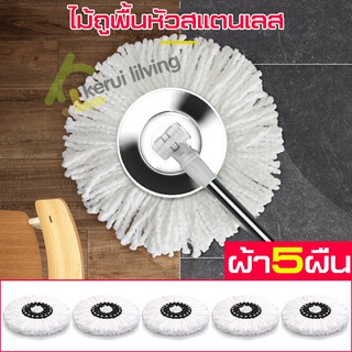 spin mop ถังปั่นไม้ม๊อบ ไม้ถูพื้น ที่ถูพื้น