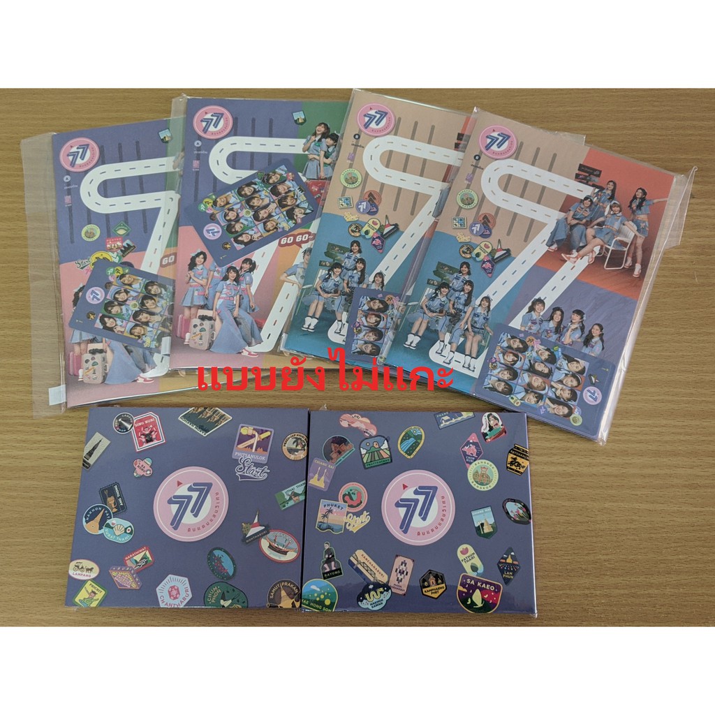 BNK48 CD single 7 77ดินแดนแสนวิเศษ พร้อมส่ง ยังไม่แกะ มีครบทุกอย่าง