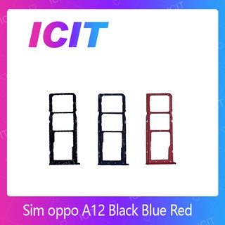 OPPO A12 อะไหล่ถาดซิม ถาดใส่ซิม Sim Tray (ได้1ชิ้นค่ะ) สินค้าพร้อมส่ง คุณภาพดี อะไหล่มือถือ ICIT 2020