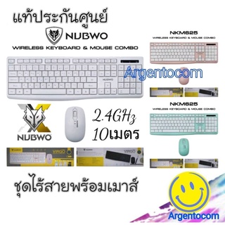 nubwo ชุดไร้สาย 2in1 ได้ทั้งkeyและmouse แท้ศูนย์ VIRGO nkm 625/629/633 มาในโทนพาสเทลเบาๆตา