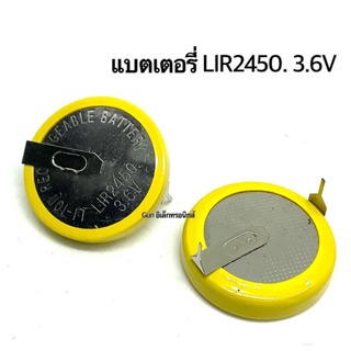 แบตเตอรี่  LIR2450  3.6V.  ขาลงปริ้น มีของพร้อมส่งทุกวัน มีสต๊อกในไทย