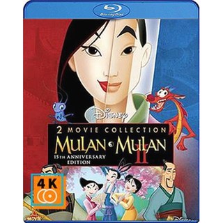 หนัง Blu-ray Mulan I&amp;II (1998) มู่หลาน วีรสตรีโลกจารึก (ภาค 2 ไม่มีพากย์ไทย)