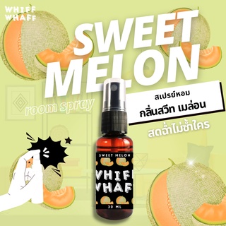 Whiffwhaff วิปวัป Room Spray Sweet Melon สเปรย์หอมกลิ่นสวีท เมล่อน สเปรย์หอมปรับอากาศใช้ในบ้าน รถยนต์ เสื้อผ้า หมอน