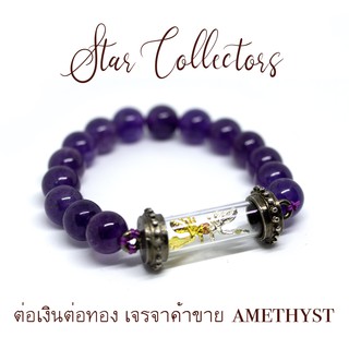 สร้อยข้อมือหิน ต่อเงินต่อทอง เรียกเงินเรียกทอง เจรจาค้าขาย ร้อยอเมทิสต์ขนาด 10 มม. ของแท้ ปลุกเสกแล้ว ( พร้อมส่ง )