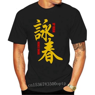 เสื้อยืดผ้าฝ้ายพิมพ์ลายแฟชั่น เสื้อยืดผ้าฝ้าย พิมพ์ลาย Grandmaster Ip Man Wing Chun Kung Fu สไตล์พังก์ แฟชั่นใหม่ล่าสุด