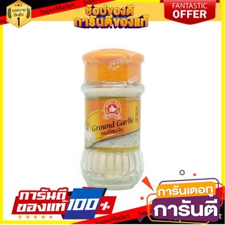 🪐NEW🪐 Hand Brand No1 Garlic Pwd 50g  ตรามือ No1 กระเทียมผง 50 กรัม 🚚💨