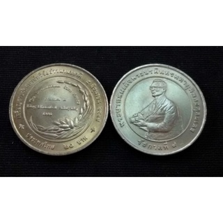 เหรียญ 20 บาท เหรียญรางวัลสถาบันวิจัยข้าวนานาชาติ 2539 UNC