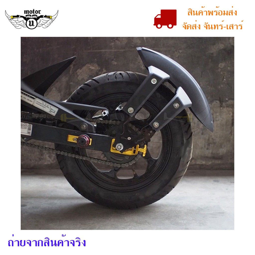 กันดีด(0099) แบบบังโคลน รุ่น กันดีดแบบบังโคลน มอเตอร์ไซค์ สำหรับ For MSX 125 / MSX 125SF / Demon 125