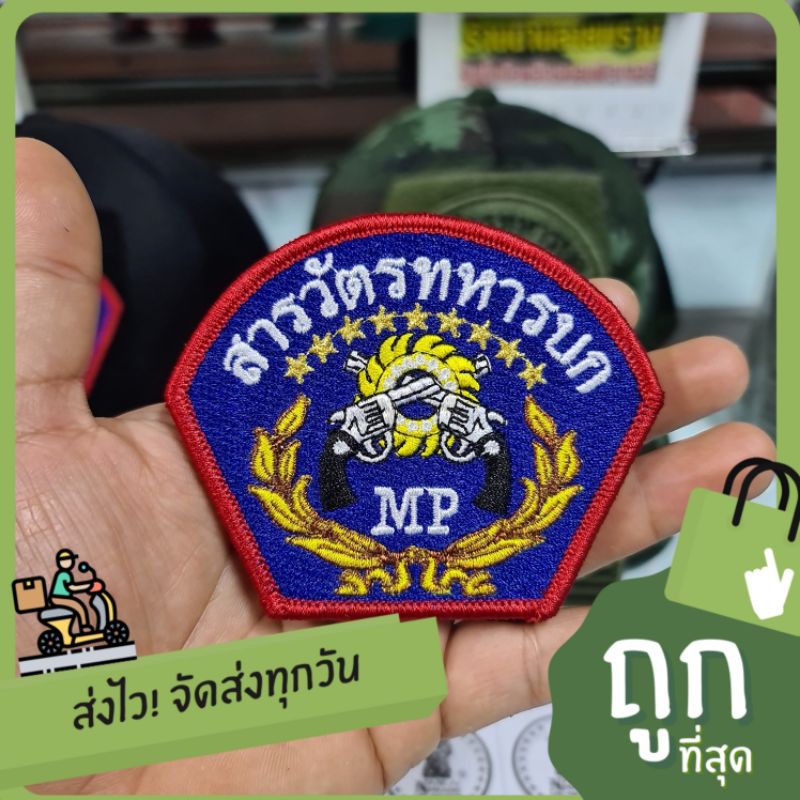 อาร์มสารวัตรทหารบก เขียวทหาร ขอบแท้งาน USA แบบใส่ตีนตุ๊กแก