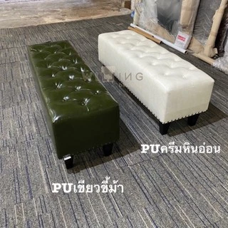 เก้าอี้สตูลตัวสั้นแบบยาว120cm./หุ้มหนังPU/ตอกหมุดสีชา