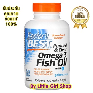 ถูกสุด🔥 Doctors Best Purified &amp; Clear Omega 3 Fish Oil with Goldenomega 1,000mg 120MarineSoftgels น้ำมันปลา โอเมก้า3