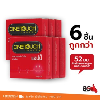 OneTouch Happy ถุงยางอนามัย วันทัช แฮปปี้ ขนาด 52 มม. หอมกลิ่นวานิลลา (6 กล่อง)