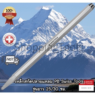 PB Swiss Tools เหล็กสกัด ปลายแหลม รุ่น PB 825 เหล็กเซาะ เหล็กงัด เหล็กขูด ของแท้ 100%