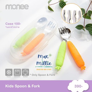 Monee ชุดช้อน ส้อม Kids Spoon &amp; Fork สำหรับเด็ก