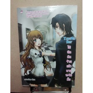 นิยายโรแมนติค รวมๆ6เล่ม6เรื่อง