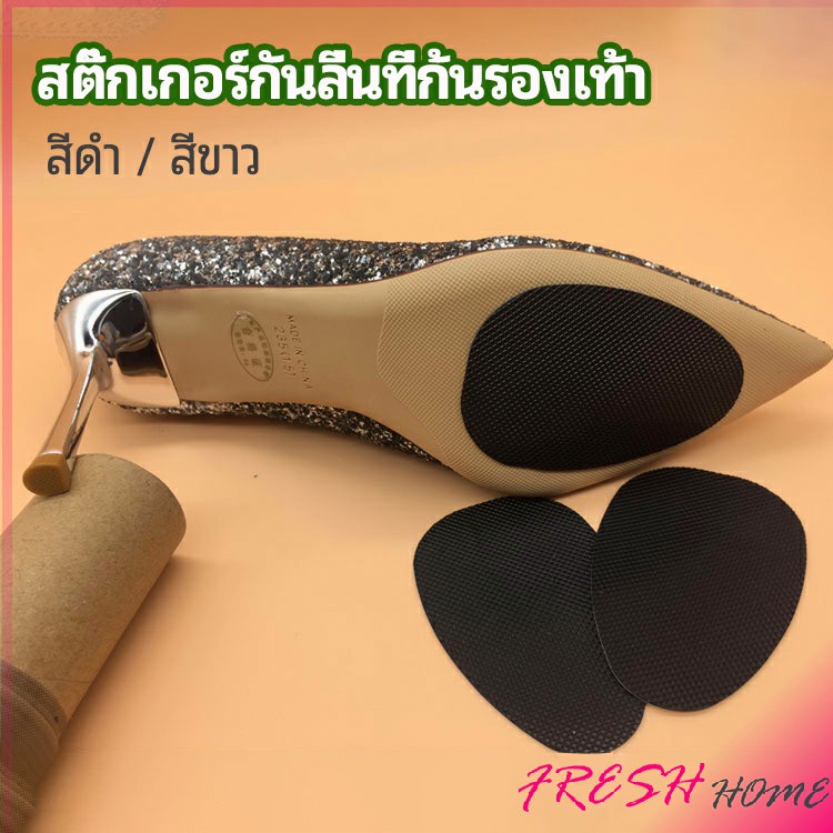 แผ่นซ่อมพื้นรองเท้า แผ่นกันลื่น สำหรับรองเท้าส้นสูง พร้อมส่งจากไทย high heels non-slip stickers