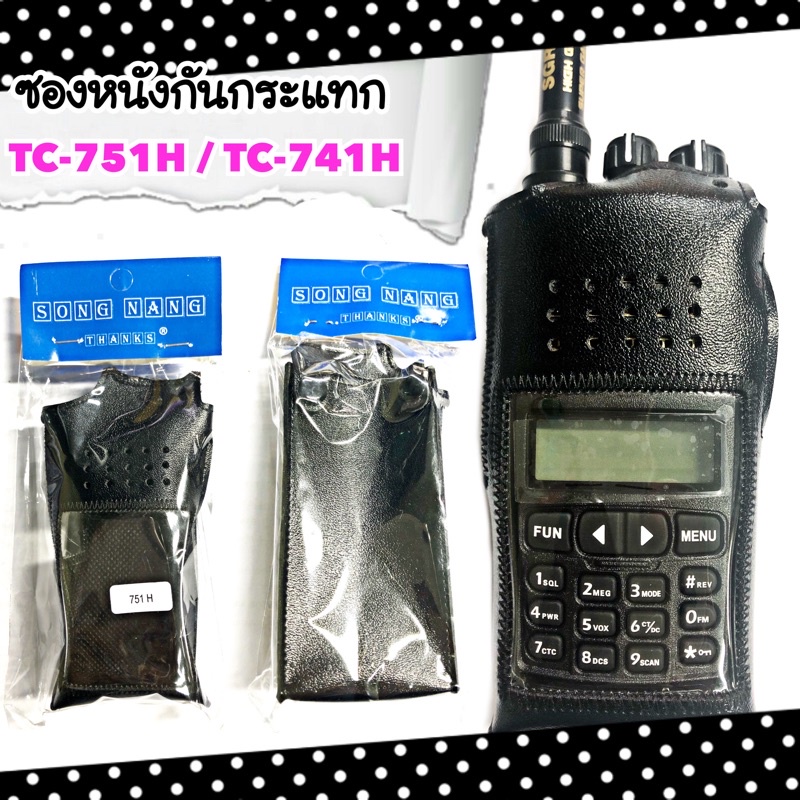 ซองหนังวิทยุสื่อสาร SPENDER รุ่น TC-751H, TC-741H | Shopee Thailand