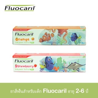 ยาสีฟันสำหรับเด็ก Fluocaril อายุ 2-6 ปี  (กลิ่นสตรอเบอร์รี่ , กลิ่นส้ม) 40 กรัม