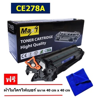 จัดส่งฟรี!! Max1 Toner หมึกเทียบเท่า HP 78A(CE278A) Black For HP LaserJet Pro M1536/ M1537/ M1538/ M1539