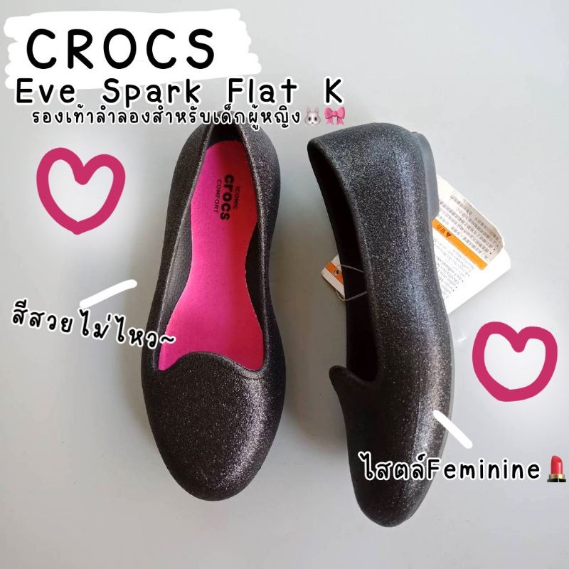 🛒แท้ 100% จาก stock ห้าง 👧💋💃CROCS รองเท้าลำลองสำหรับเด็กผู้หญิง Eve Spark Flat K