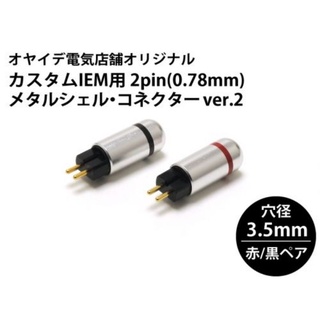 Oyaide 2Pin connector