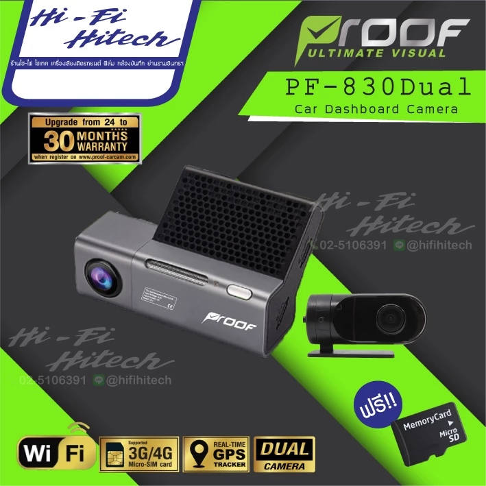 Proof PF 930 Dual (4G-5G / GPS Tracking) กล้องติดรถยนต์ออนไลน์ ดูภาพได้ Real time  ติดตามรถยนต์  กล้องบันทึกติดรถยนต์ thumbnail 3