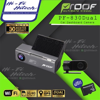 ติดตั้งฟรีProof PF830 Dual(4G / GPS Tracking) กล้องติดรถยนต์ออนไลน์ ดูภาพได้ Real time  ติดตามรถยนต์  กล้องบันทึกติดรถยน